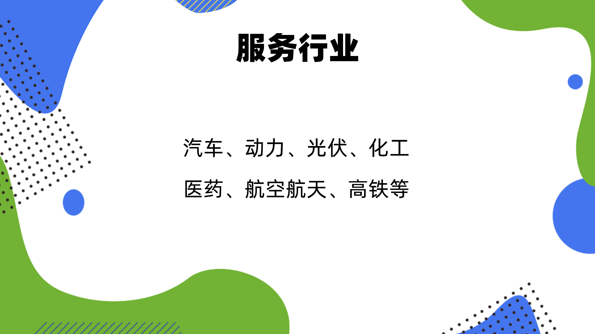 服務行業.jpg