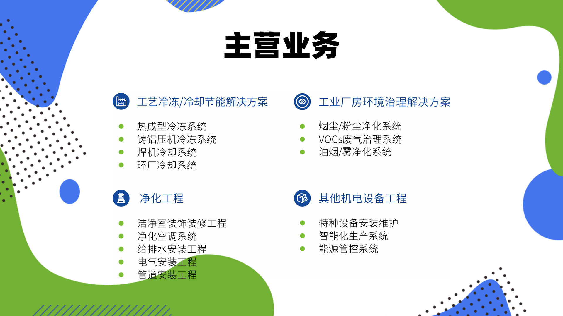主營業務.jpg